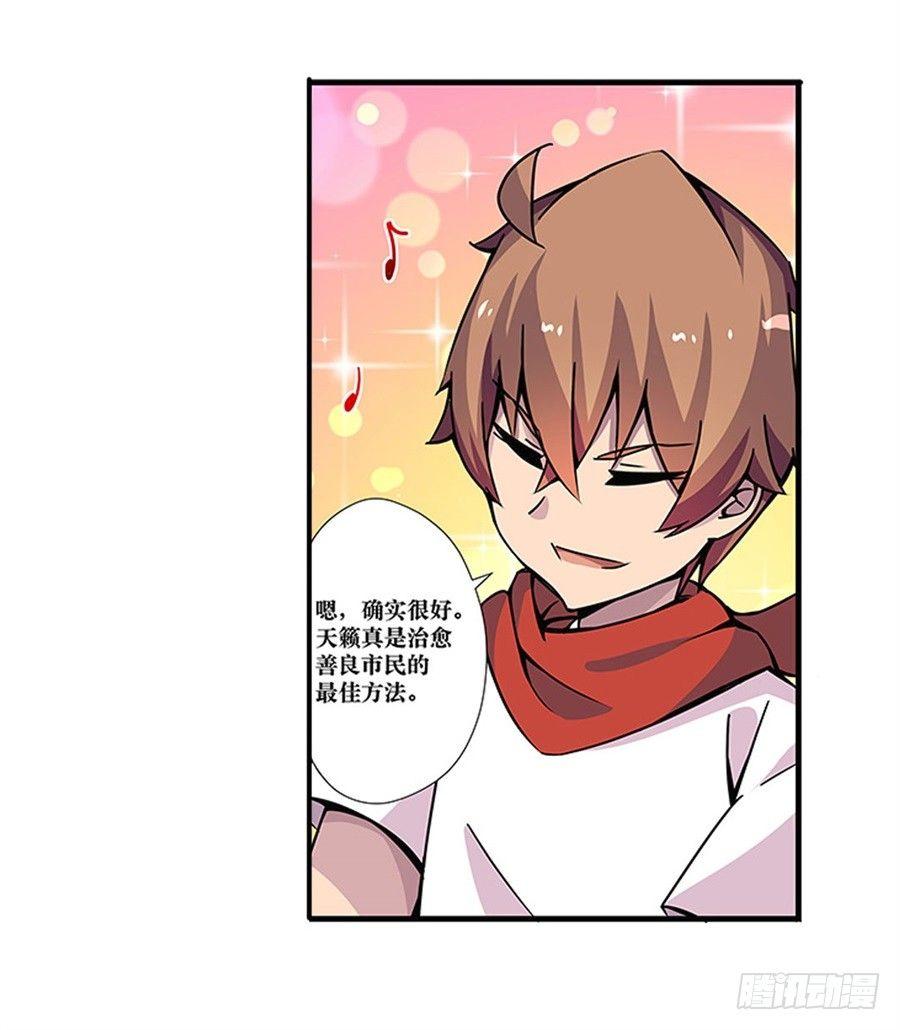 幻想武裝 - 第二話(2/2) - 5