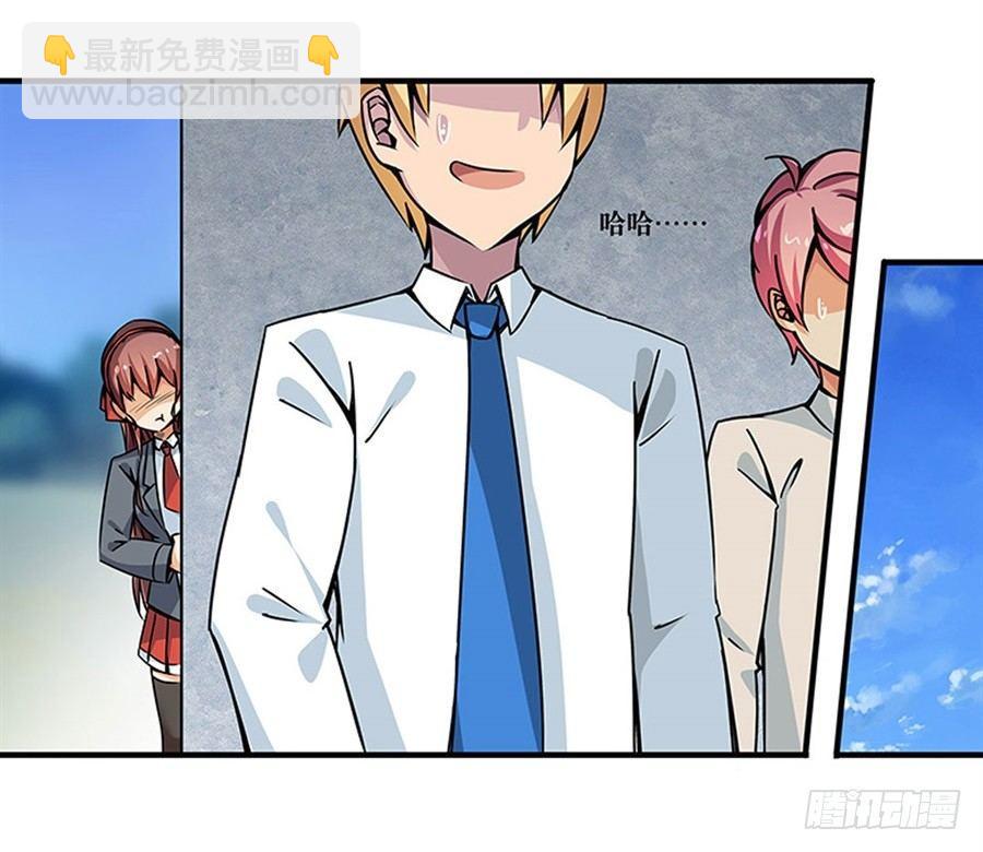 幻想武裝 - 第二話(2/2) - 6