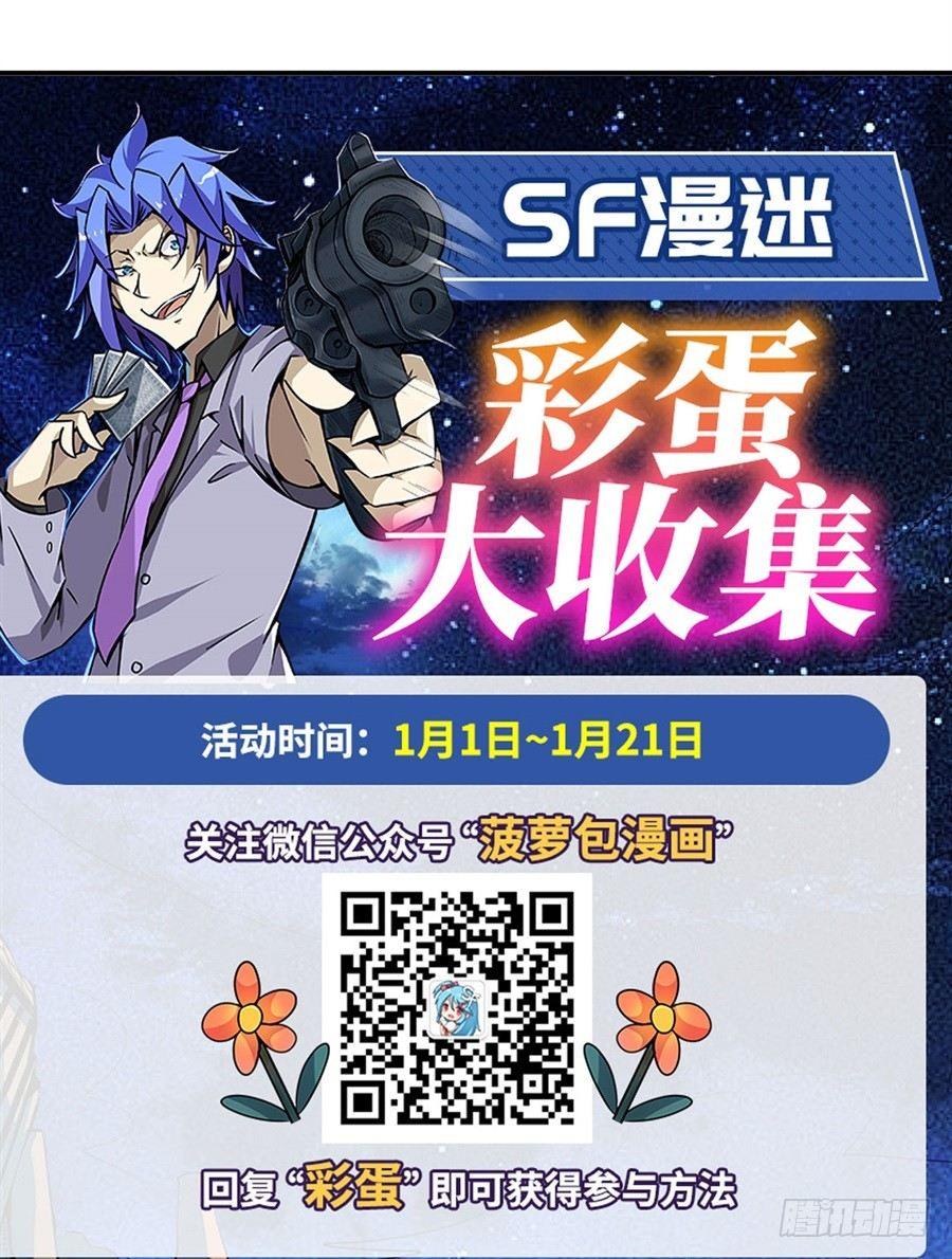 幻想武裝 - 第二話(2/2) - 7