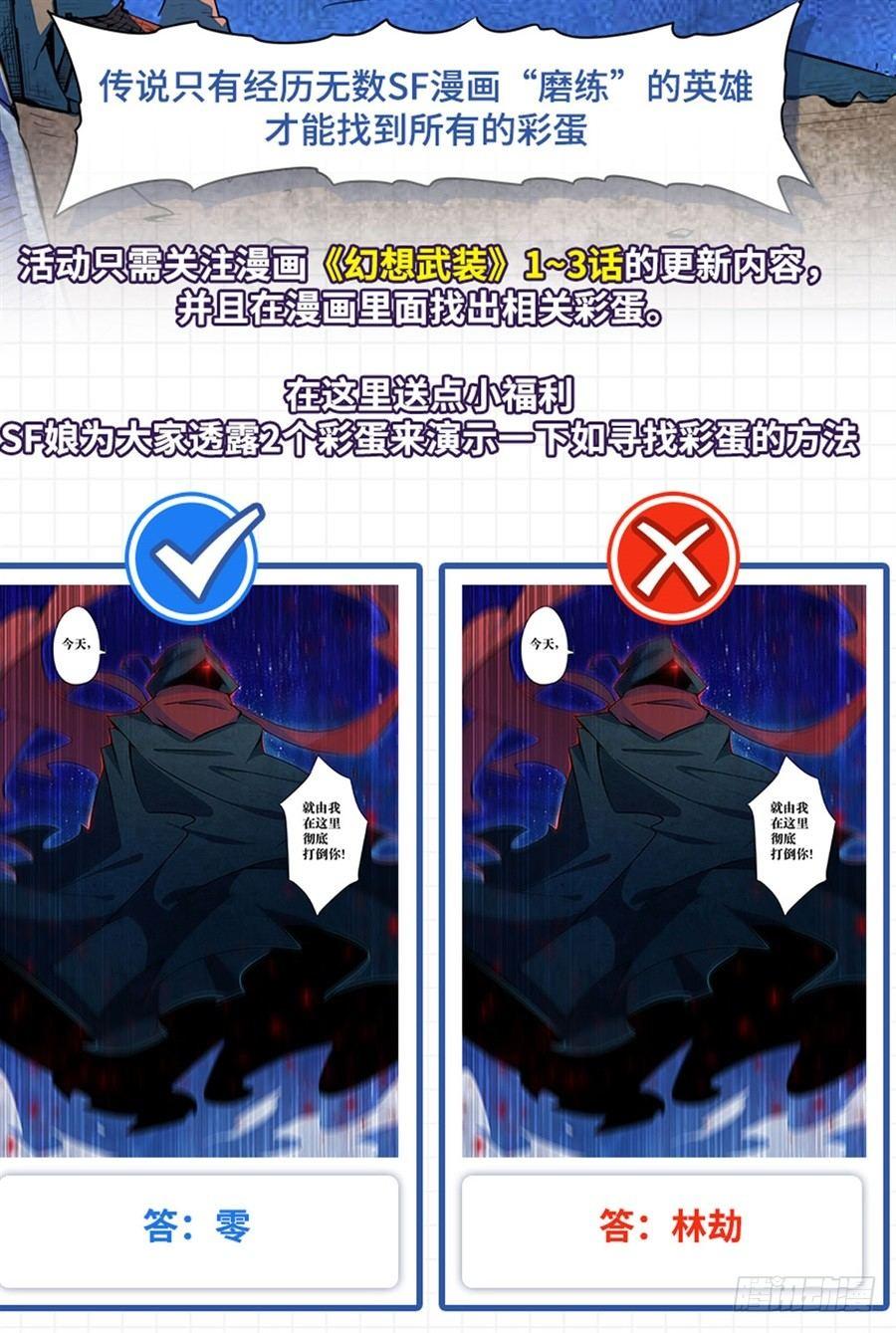 幻想武裝 - 第二話(2/2) - 1