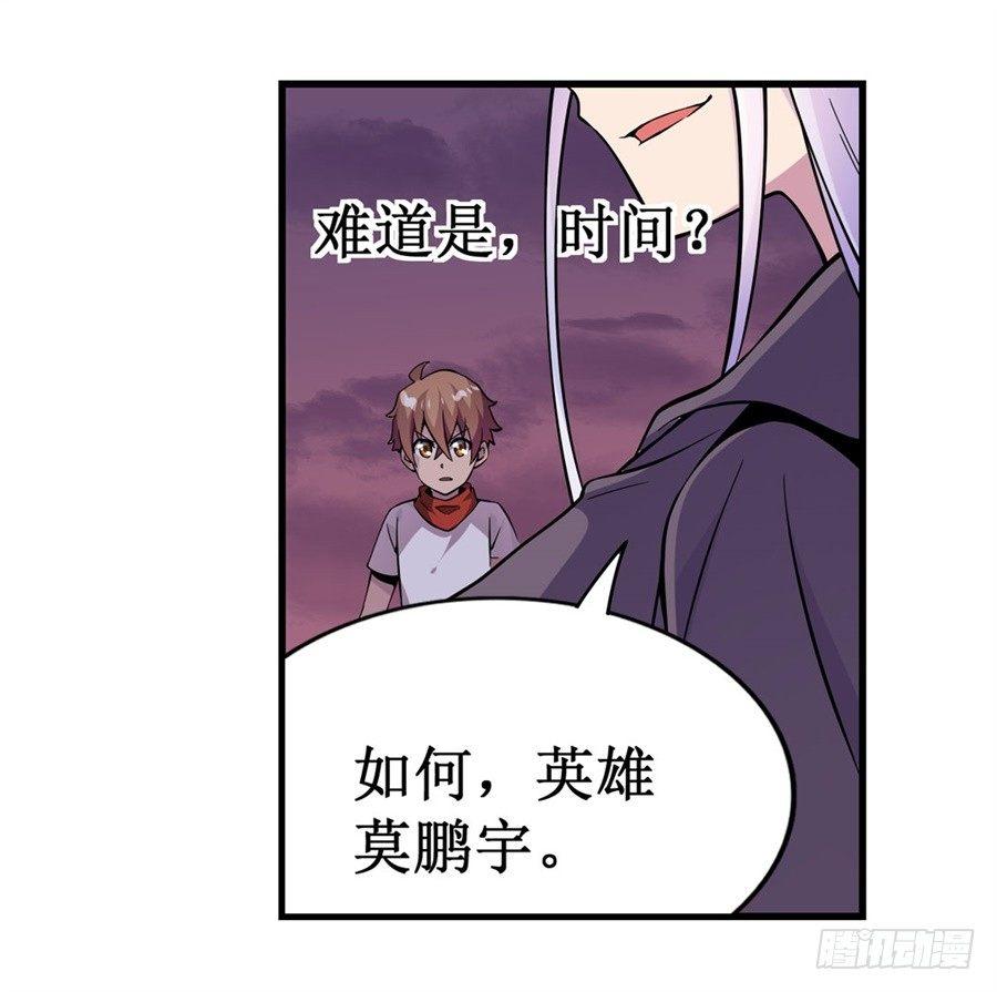 幻想武裝 - 第十一話(1/2) - 2