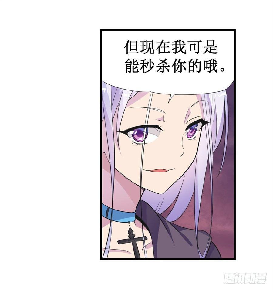 幻想武裝 - 第十一話(1/2) - 7