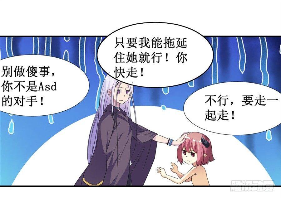 幻想武裝 - 第十一話(1/2) - 3