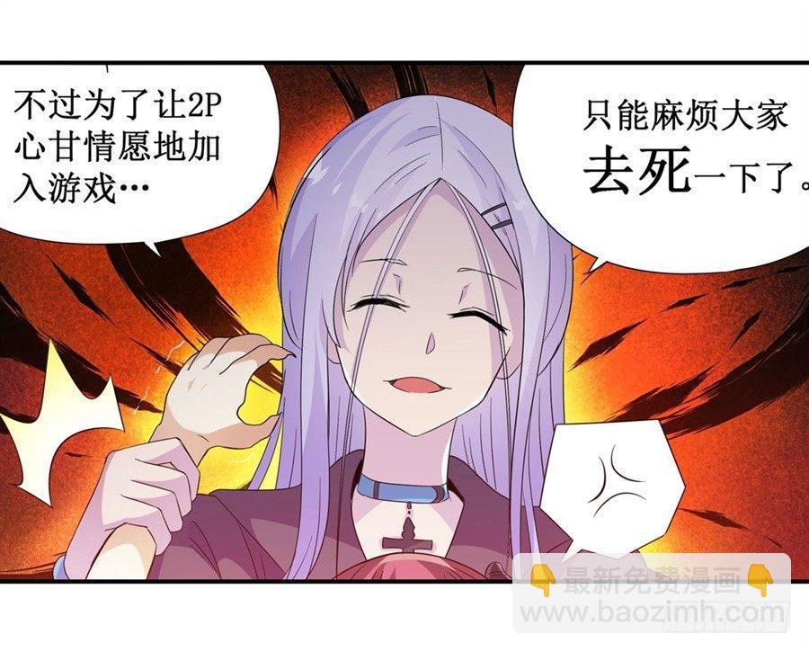 幻想武裝 - 第十一話(1/2) - 6