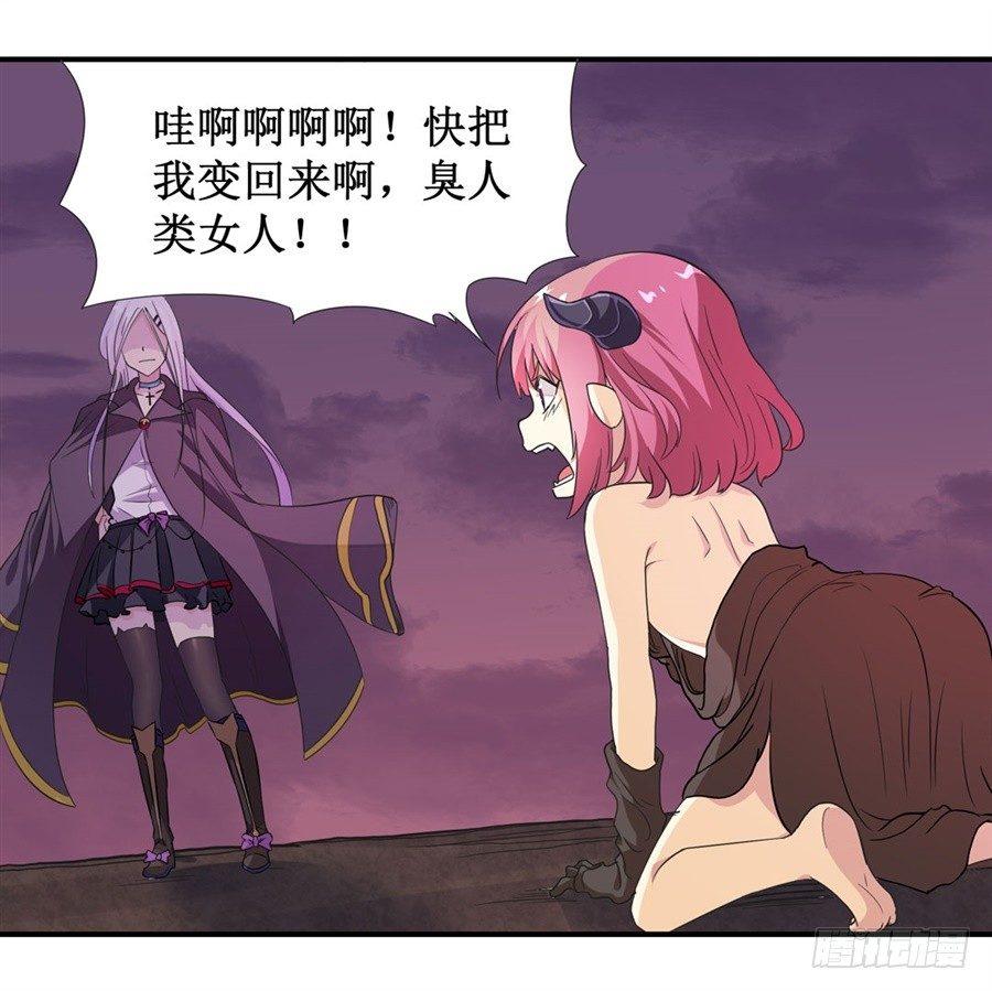 幻想武裝 - 第十一話(1/2) - 4