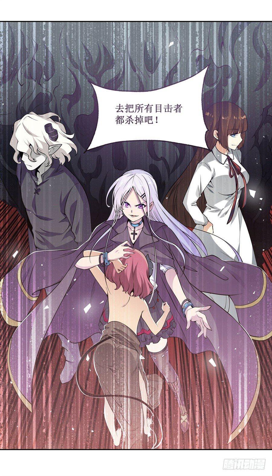 幻想武裝 - 第十一話(1/2) - 7