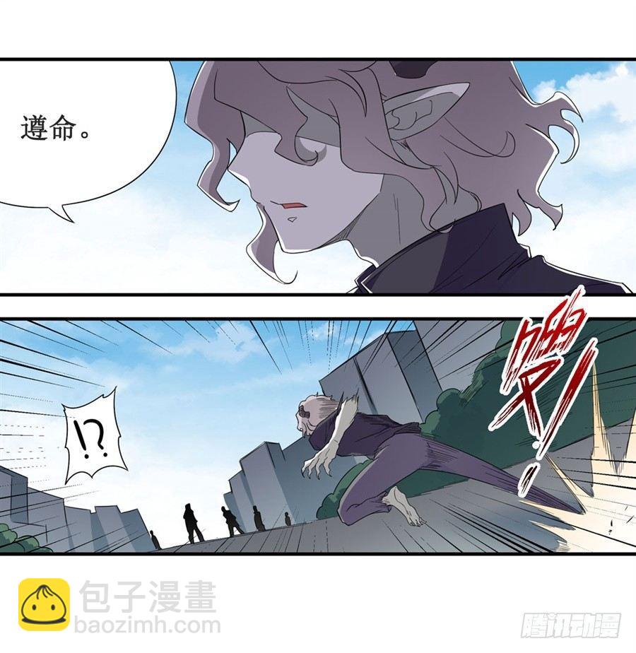 幻想武裝 - 第十一話(1/2) - 8