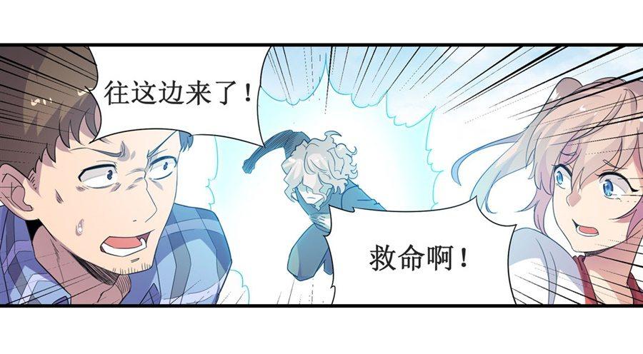 幻想武裝 - 第十一話(1/2) - 1