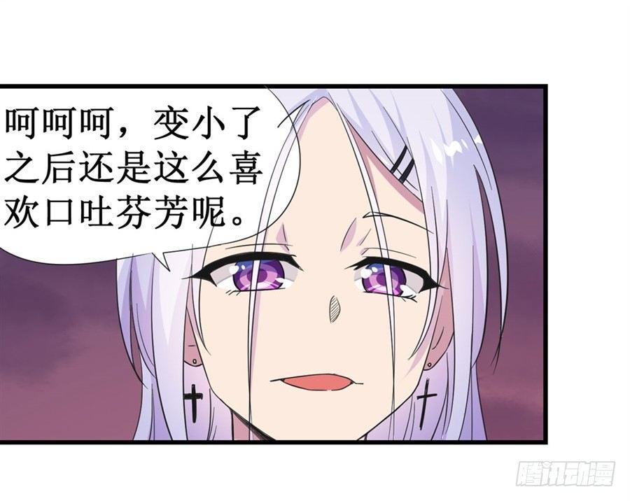 幻想武裝 - 第十一話(1/2) - 5