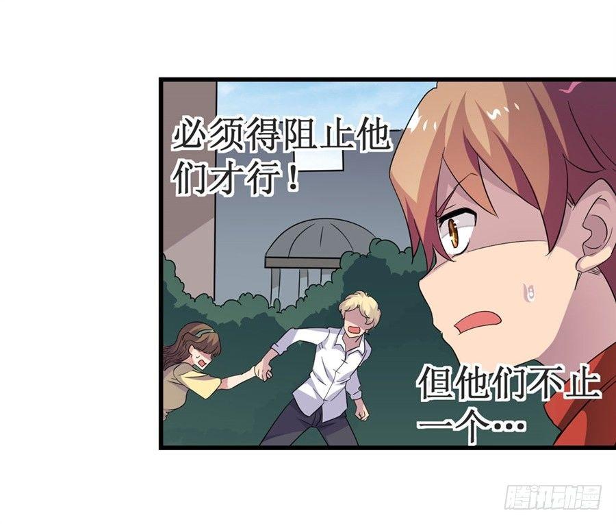 幻想武裝 - 第十一話(1/2) - 2