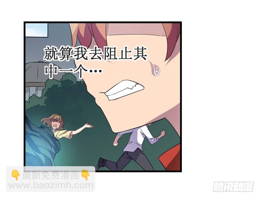 幻想武裝 - 第十一話(2/2) - 5