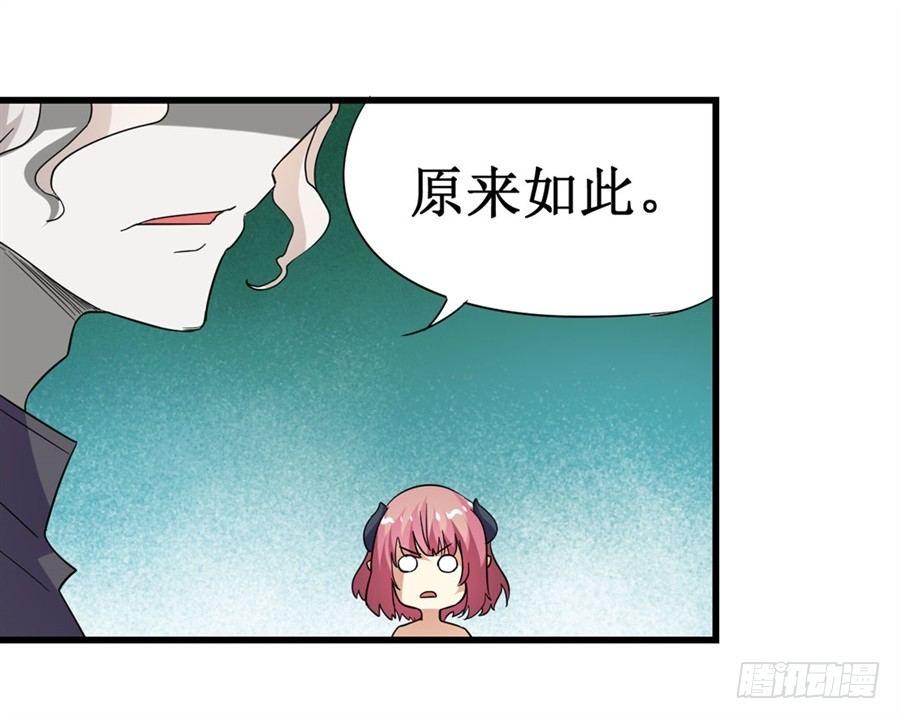 幻想武裝 - 第十一話(2/2) - 5