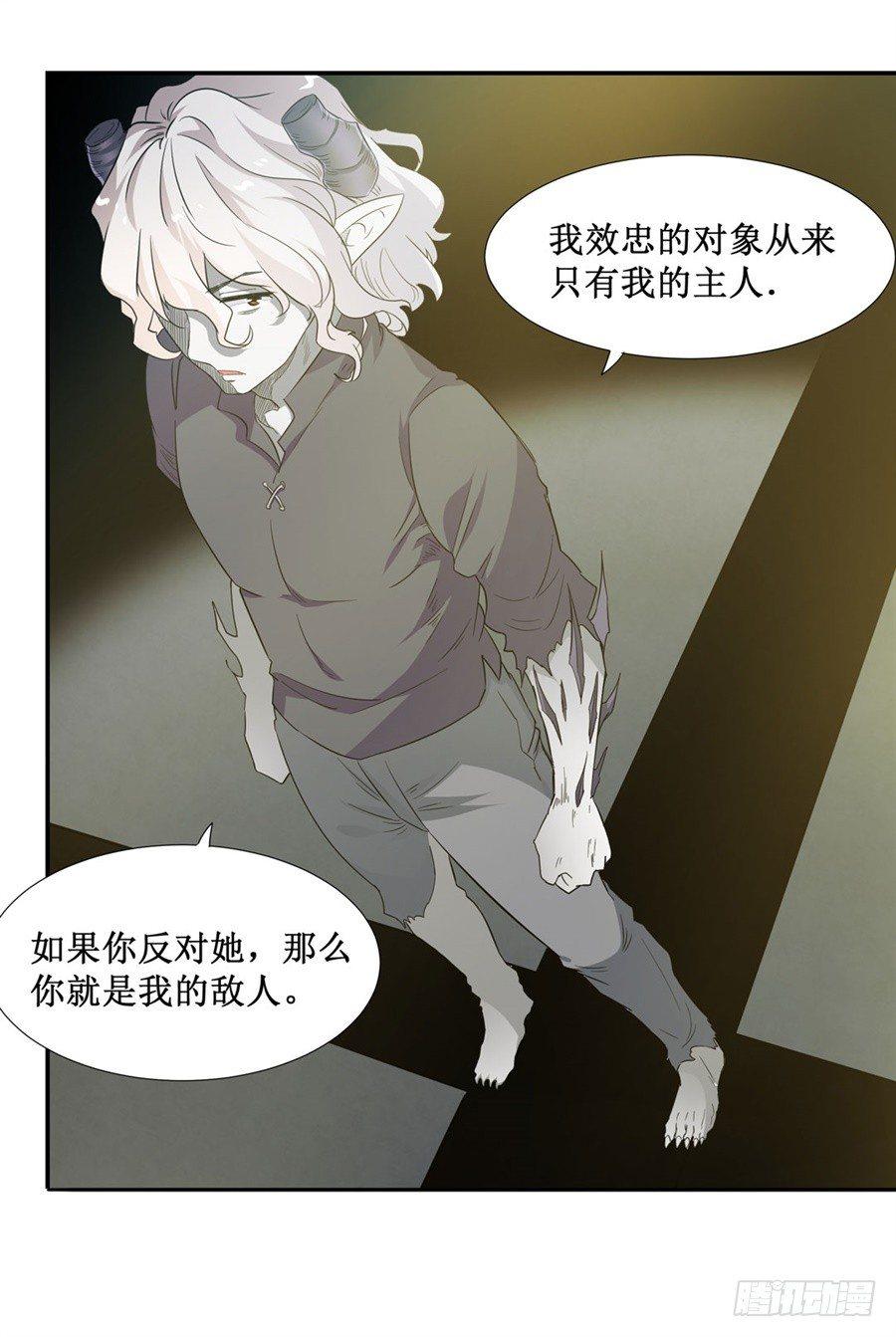 幻想武裝 - 第十一話(2/2) - 1