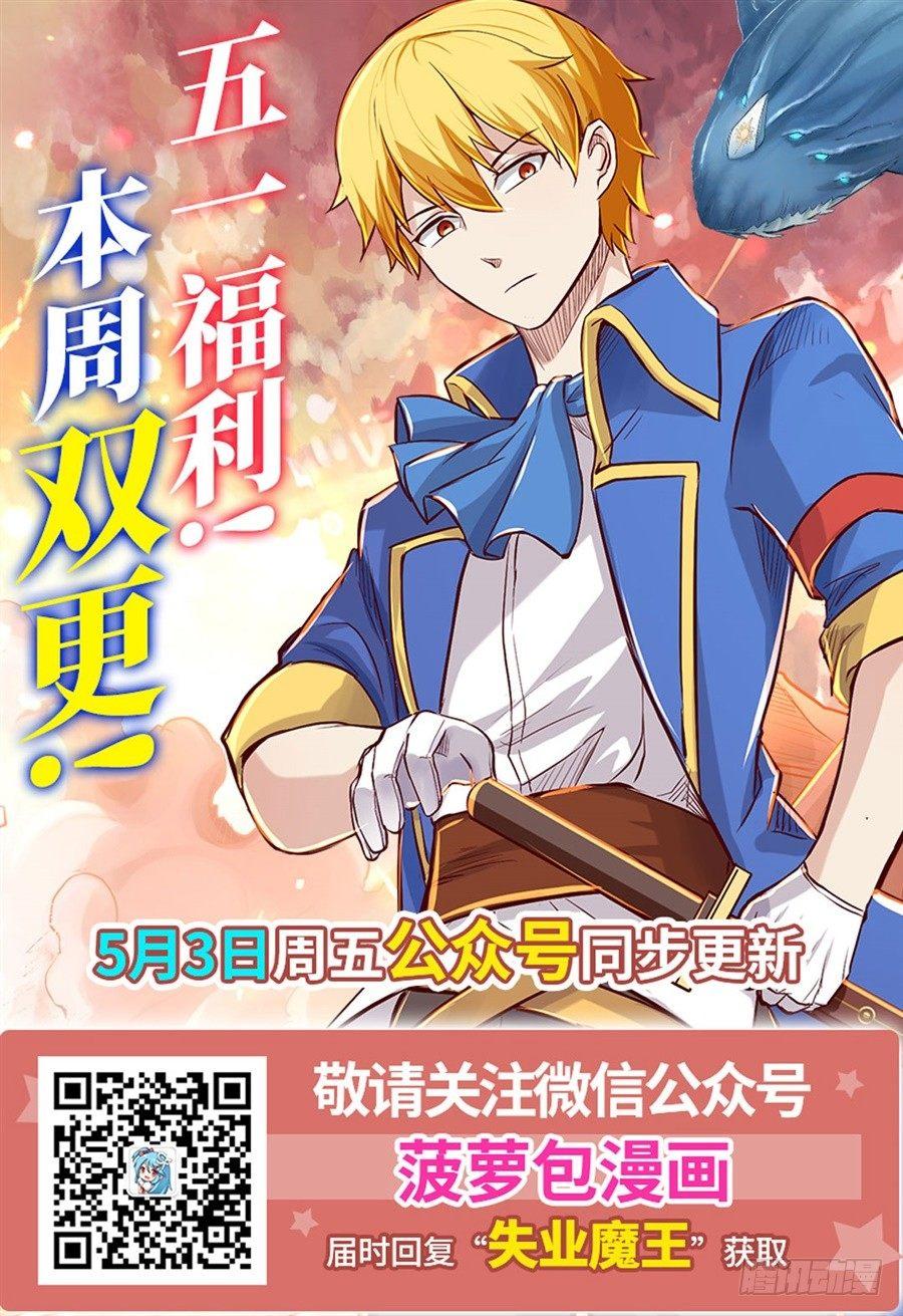 幻想武裝 - 第十一話(2/2) - 2