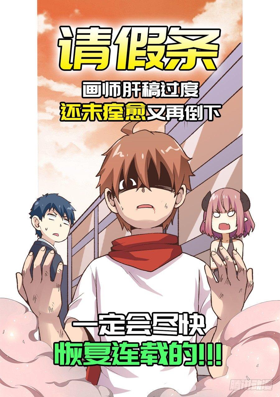 幻想武裝 - 請假條 - 1