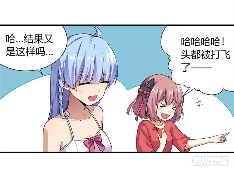 幻想武裝 - 第十五話 - 3