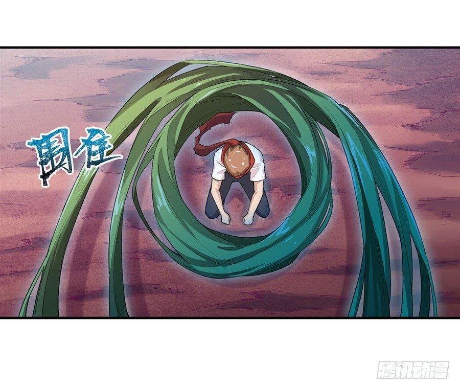 幻想武裝 - 第十五話 - 6