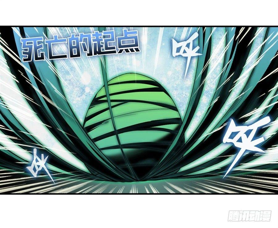 幻想武裝 - 第十五話 - 7