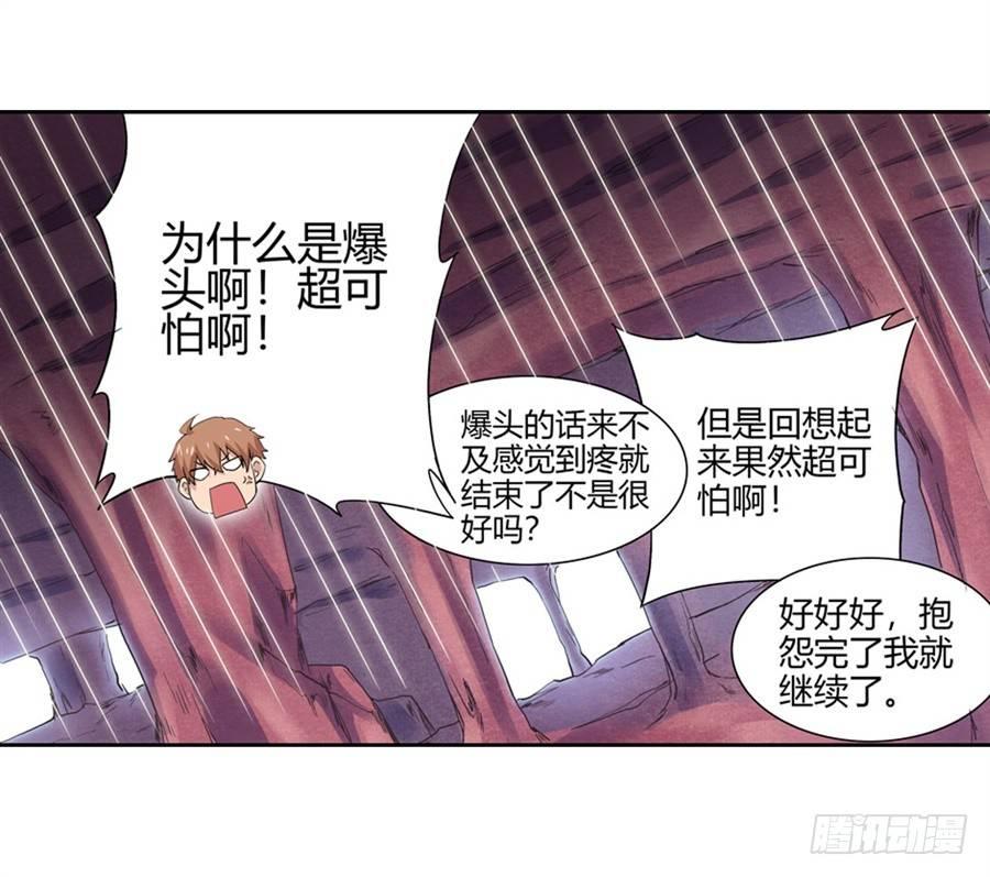 幻想武裝 - 第十五話 - 3