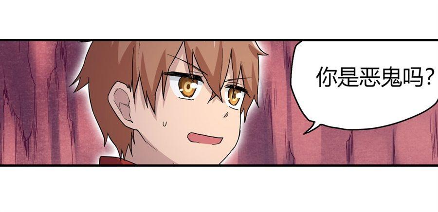 幻想武裝 - 第十五話 - 7