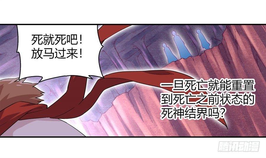 幻想武裝 - 第十五話 - 1