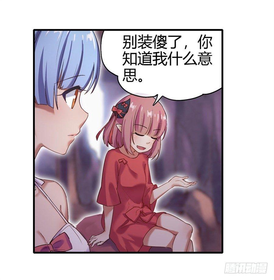 幻想武裝 - 第十五話 - 5