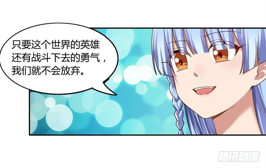 幻想武裝 - 第十五話 - 5