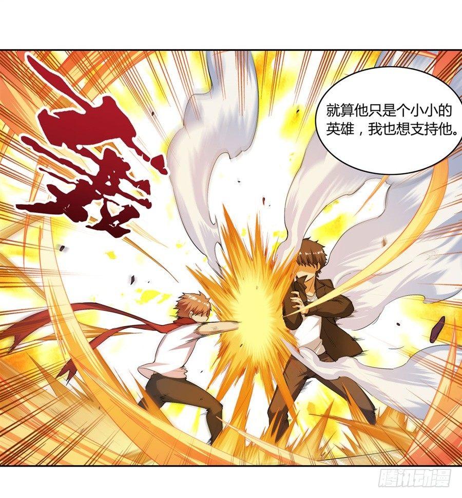 幻想武裝 - 第十五話 - 6