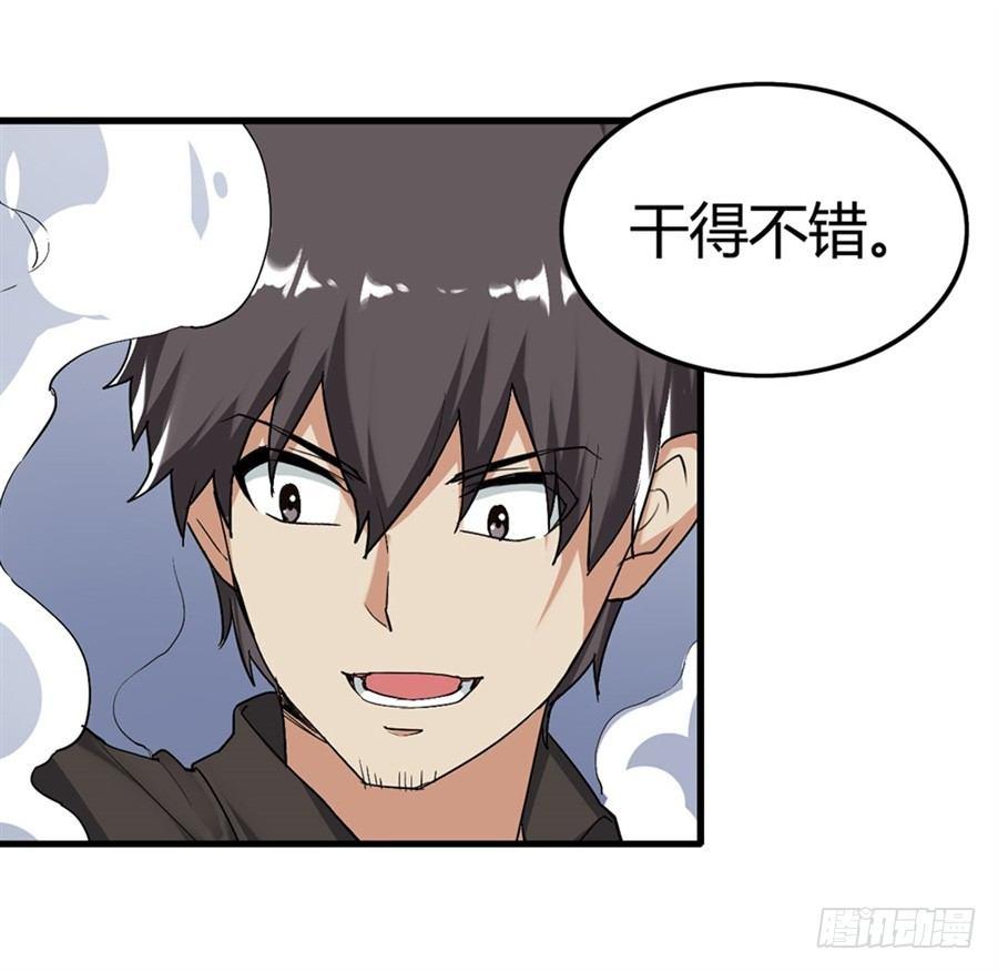 幻想武裝 - 第十五話 - 1