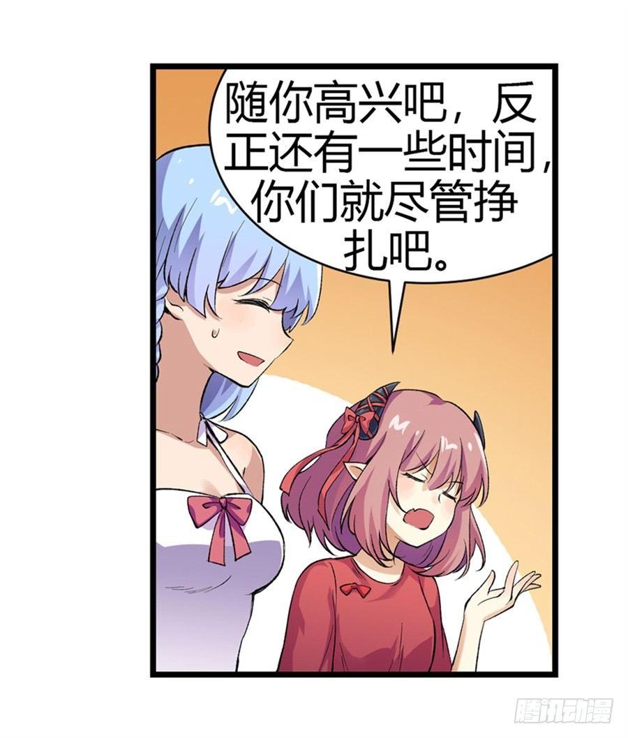 幻想武裝 - 第十五話 - 3