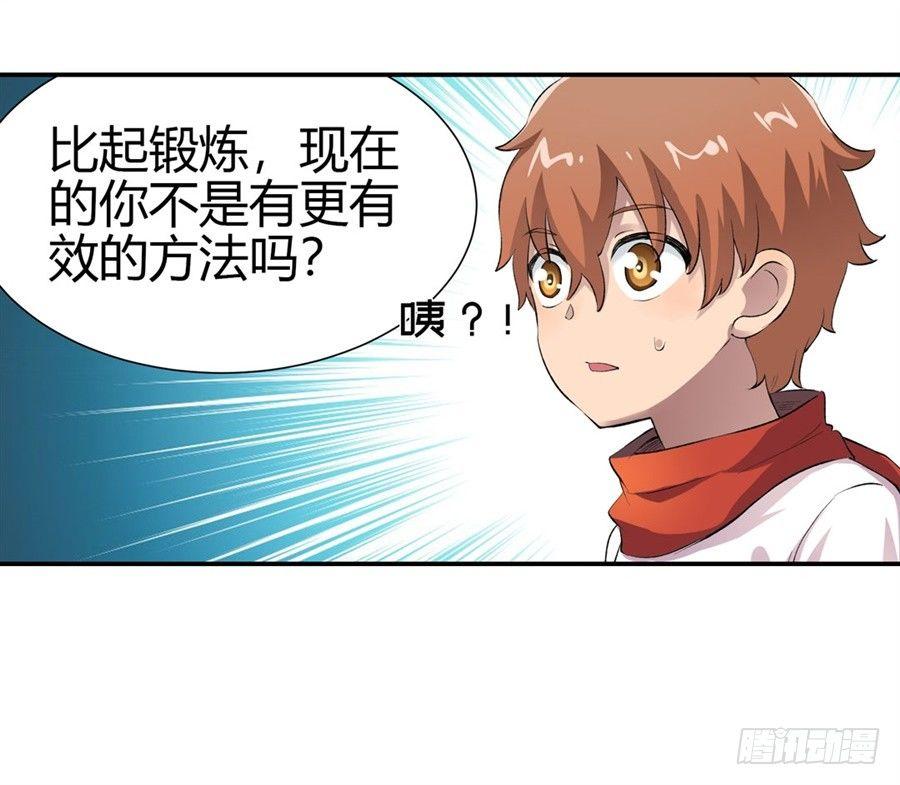 幻想武裝 - 第十五話 - 5