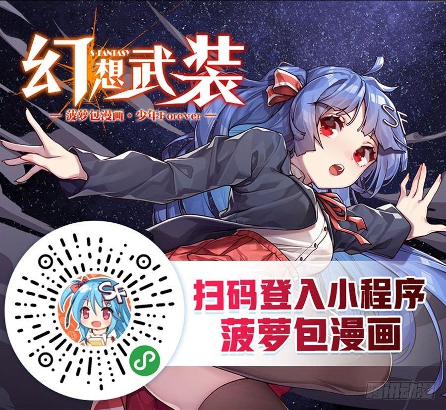 幻想武裝 - 第十五話 - 2