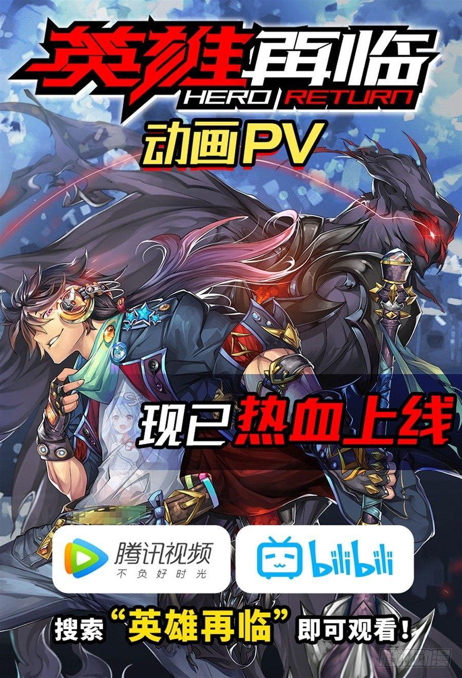 幻想武裝 - 第十五話 - 3