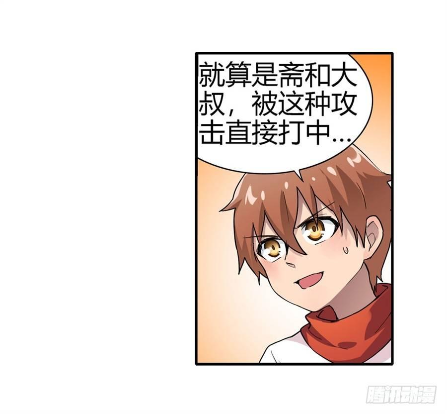 幻想武裝 - 第十五話 - 6