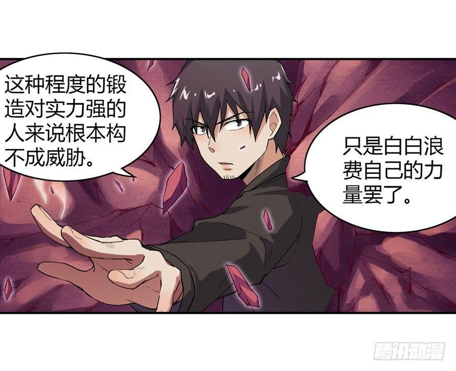 幻想武裝 - 第十五話 - 2