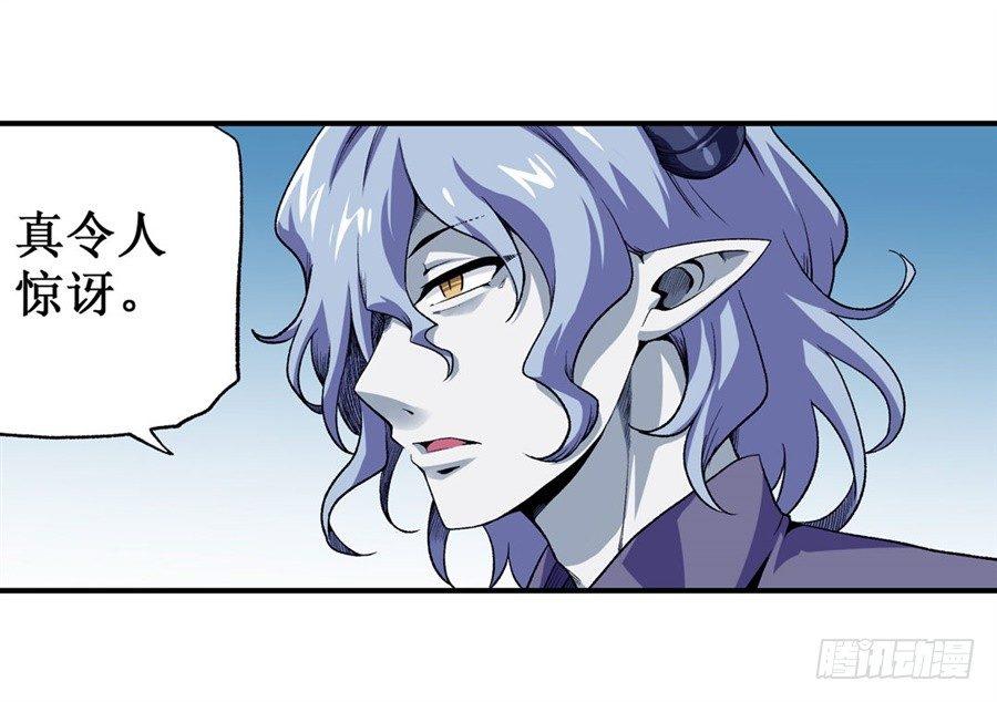 幻想武裝 - 第十七話(1/2) - 5