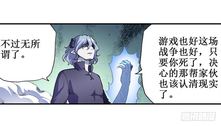 幻想武裝 - 第十七話(1/2) - 2