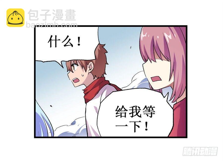 幻想武裝 - 第十七話(1/2) - 3