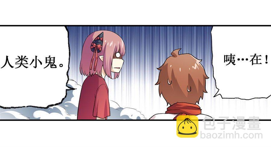 幻想武裝 - 第十七話(1/2) - 7