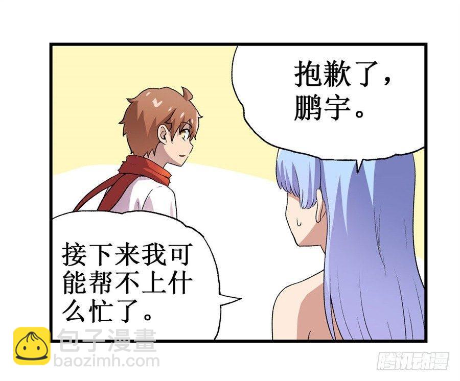 幻想武裝 - 第十七話(1/2) - 2