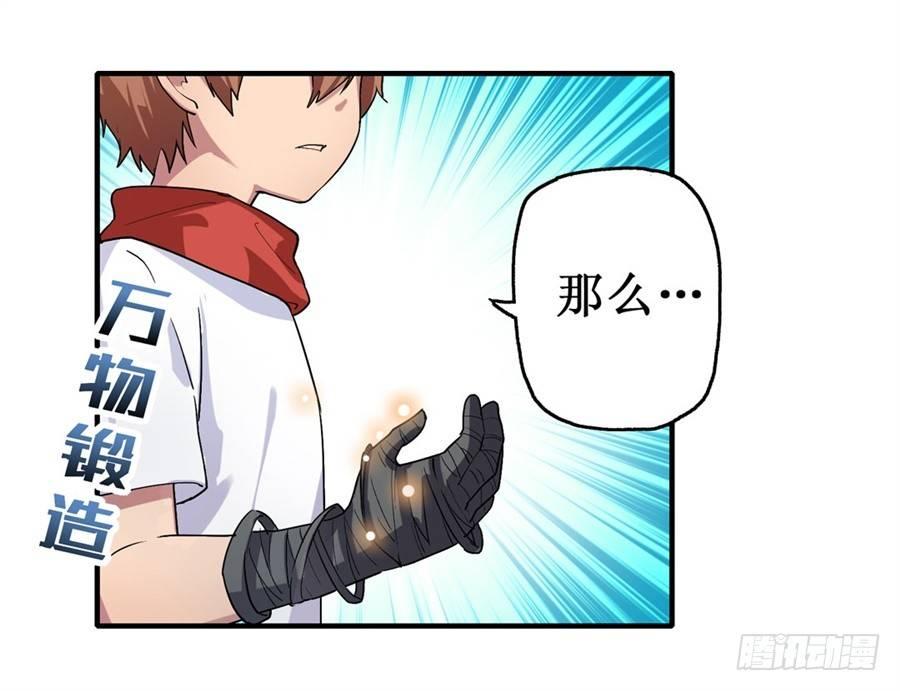 幻想武裝 - 第十七話(1/2) - 4