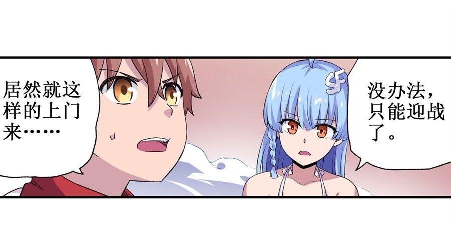 幻想武裝 - 第十七話(1/2) - 3