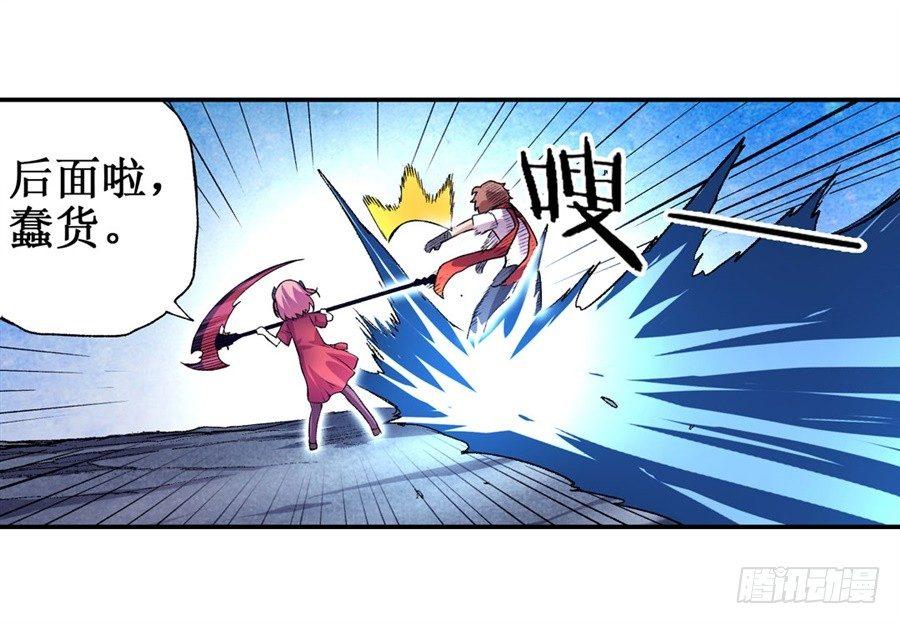 幻想武裝 - 第十七話(1/2) - 2