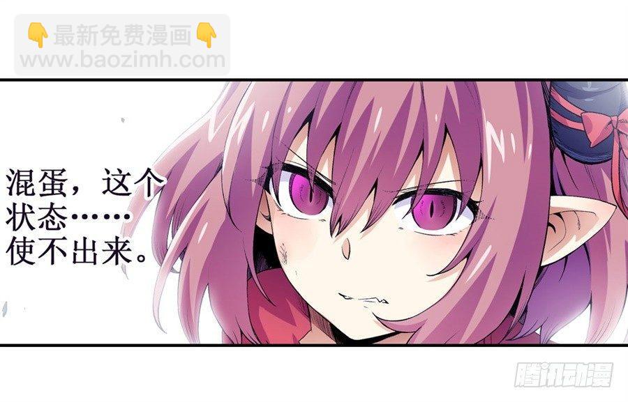 幻想武裝 - 第十七話(1/2) - 1