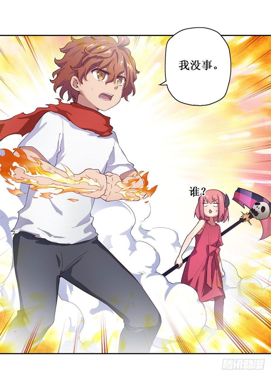 幻想武裝 - 第十七話(2/2) - 2