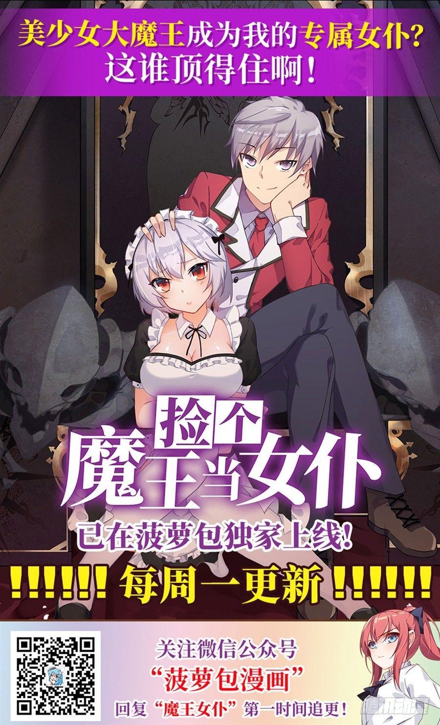 幻想武裝 - 第十七話(2/2) - 1