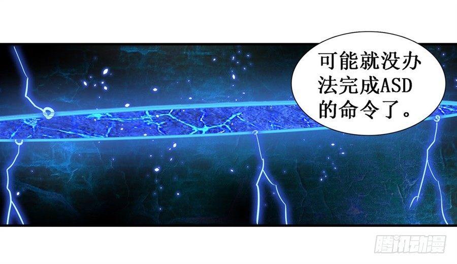 幻想武裝 - 第十九話 - 5