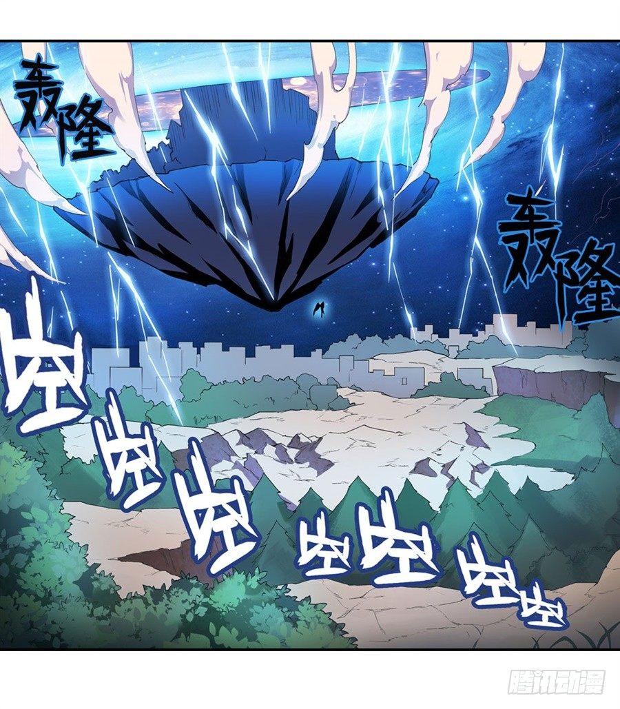 幻想武裝 - 第十九話 - 7