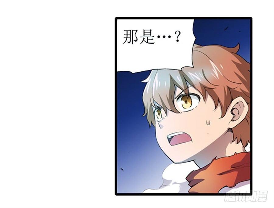 幻想武裝 - 第十九話 - 1