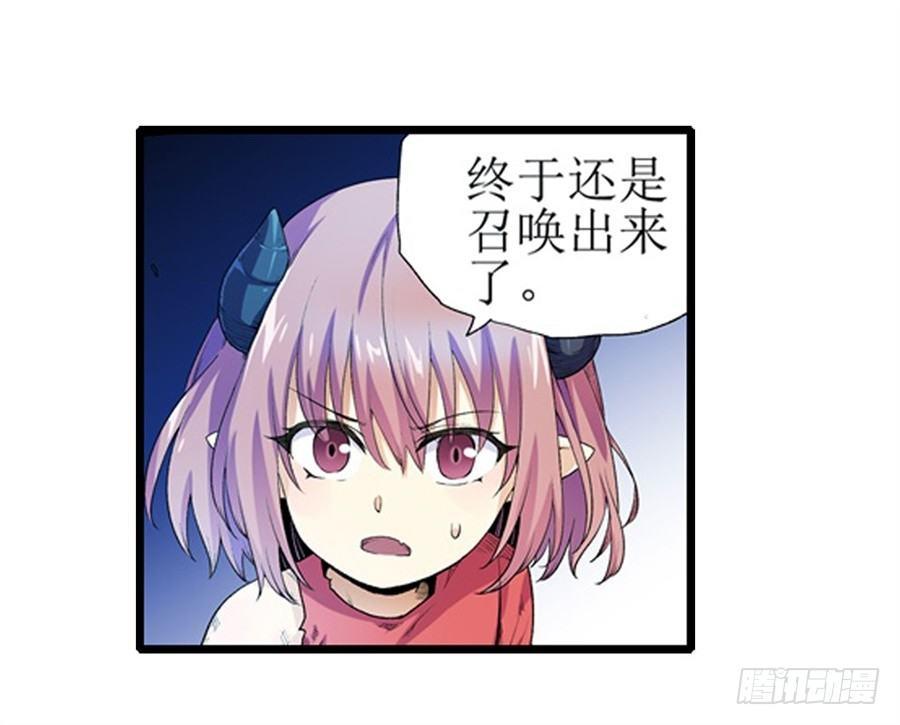 幻想武裝 - 第十九話 - 2